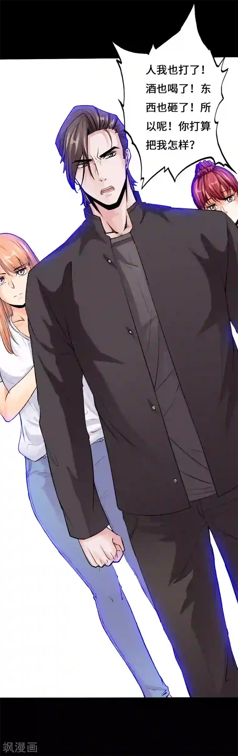 绝品邪少第62话 美女出手