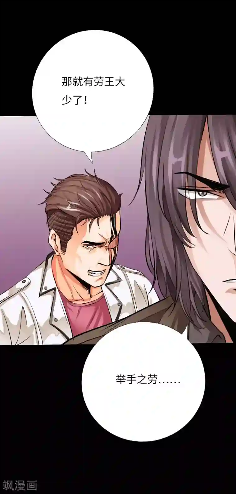 绝品邪少第62话 美女出手