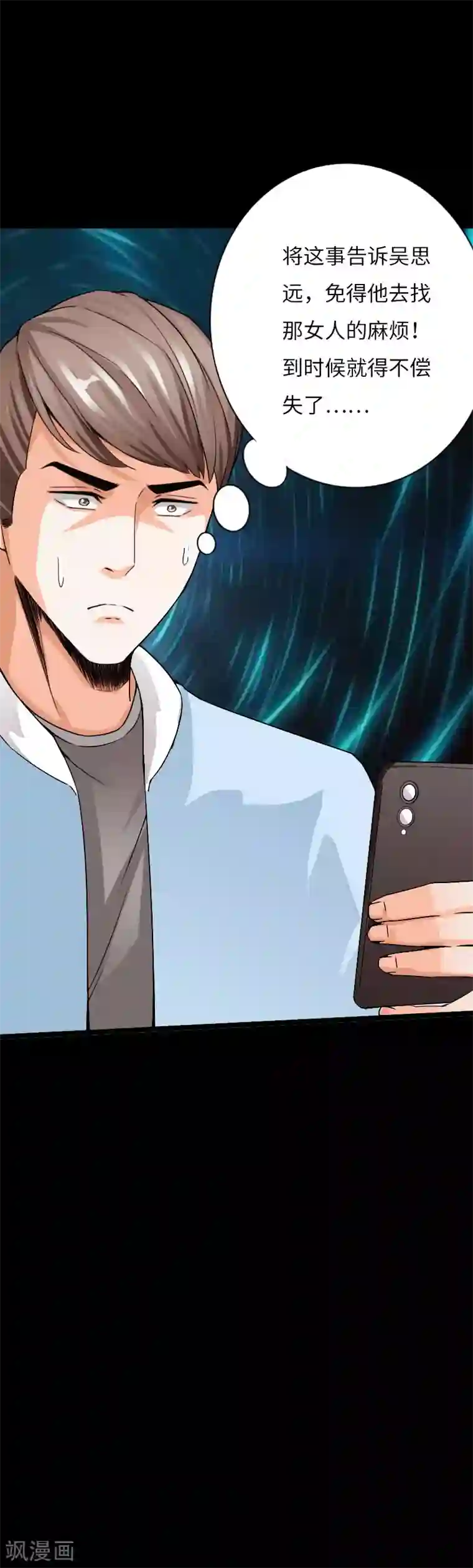 绝品邪少第63话 步步为营