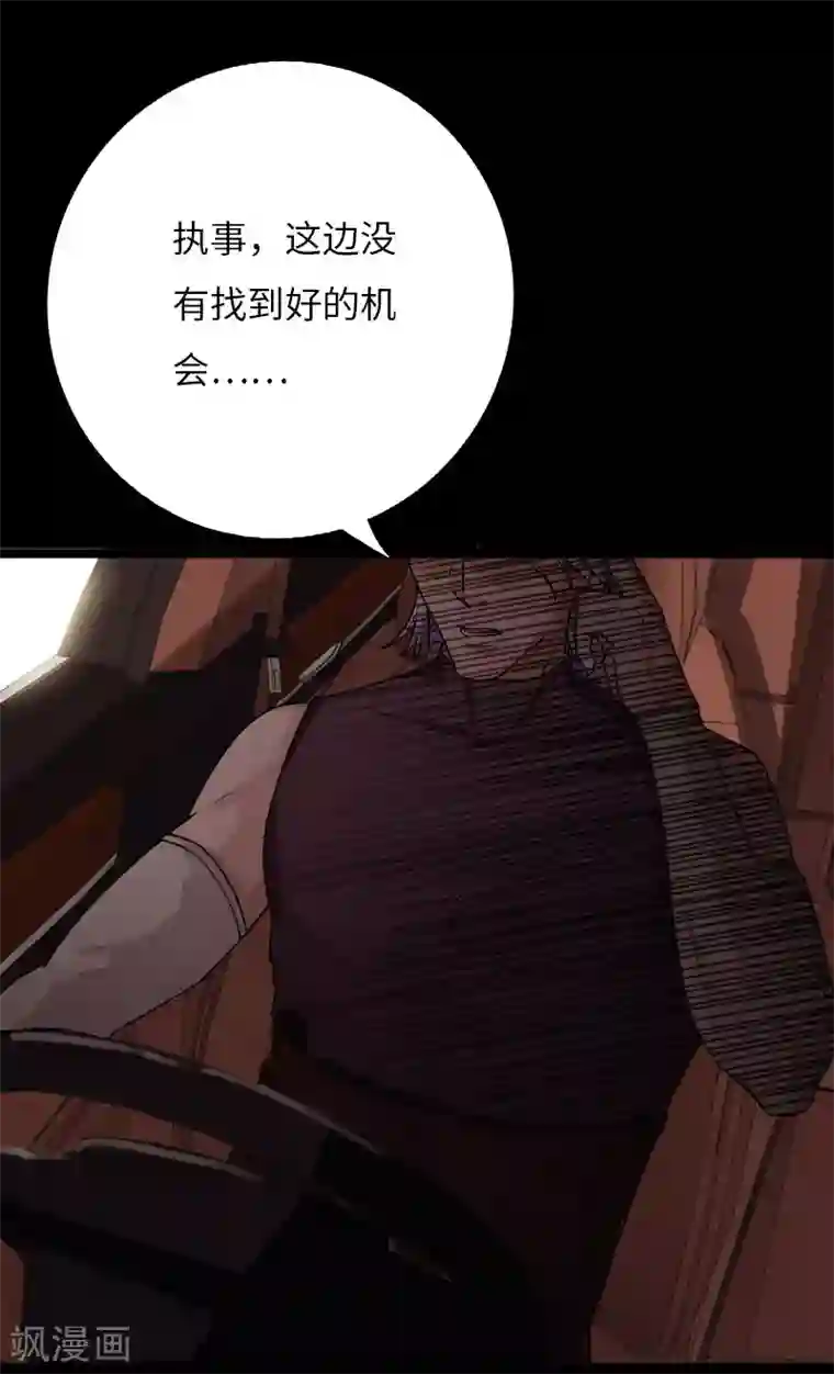 绝品邪少第63话 步步为营