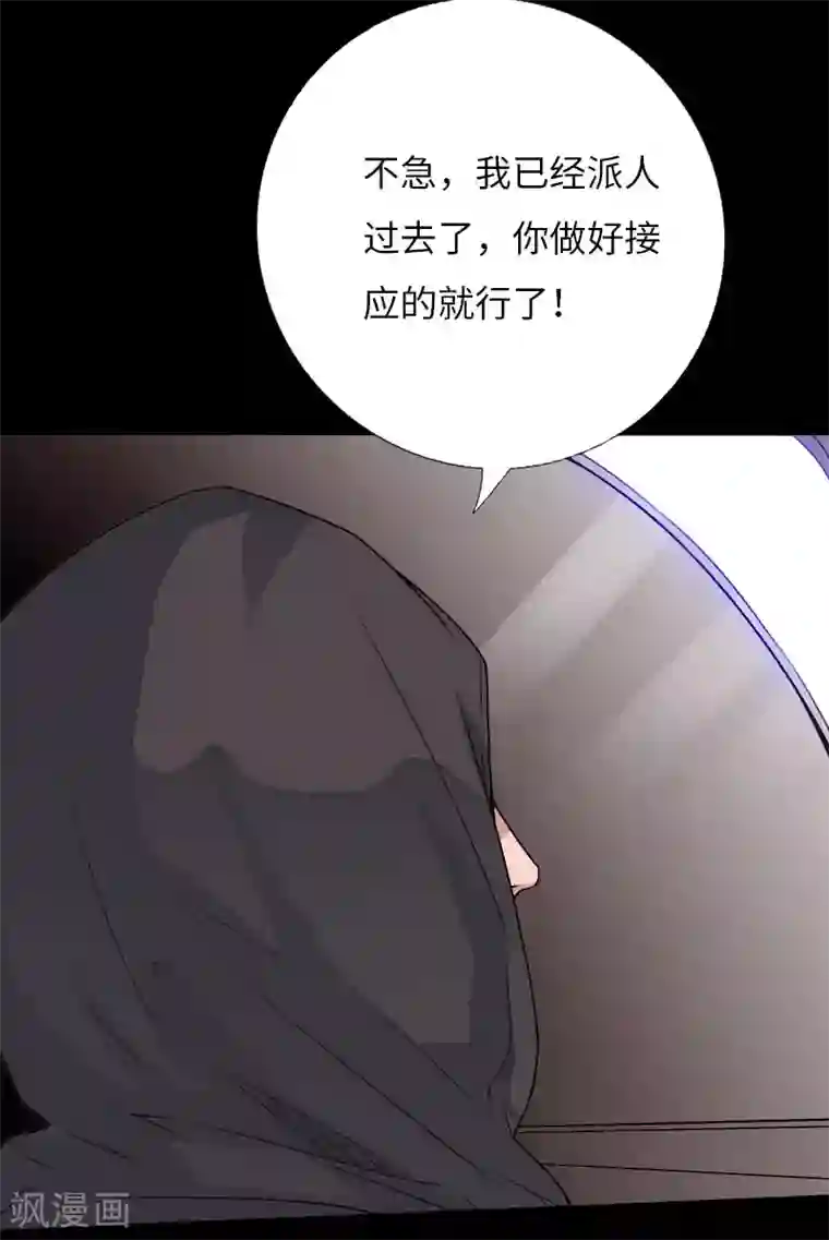 绝品邪少第63话 步步为营