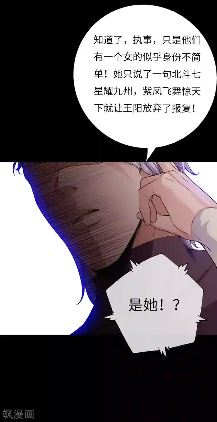 绝品邪少第63话 步步为营