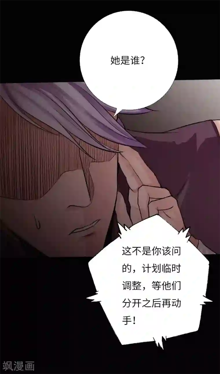 绝品邪少第63话 步步为营