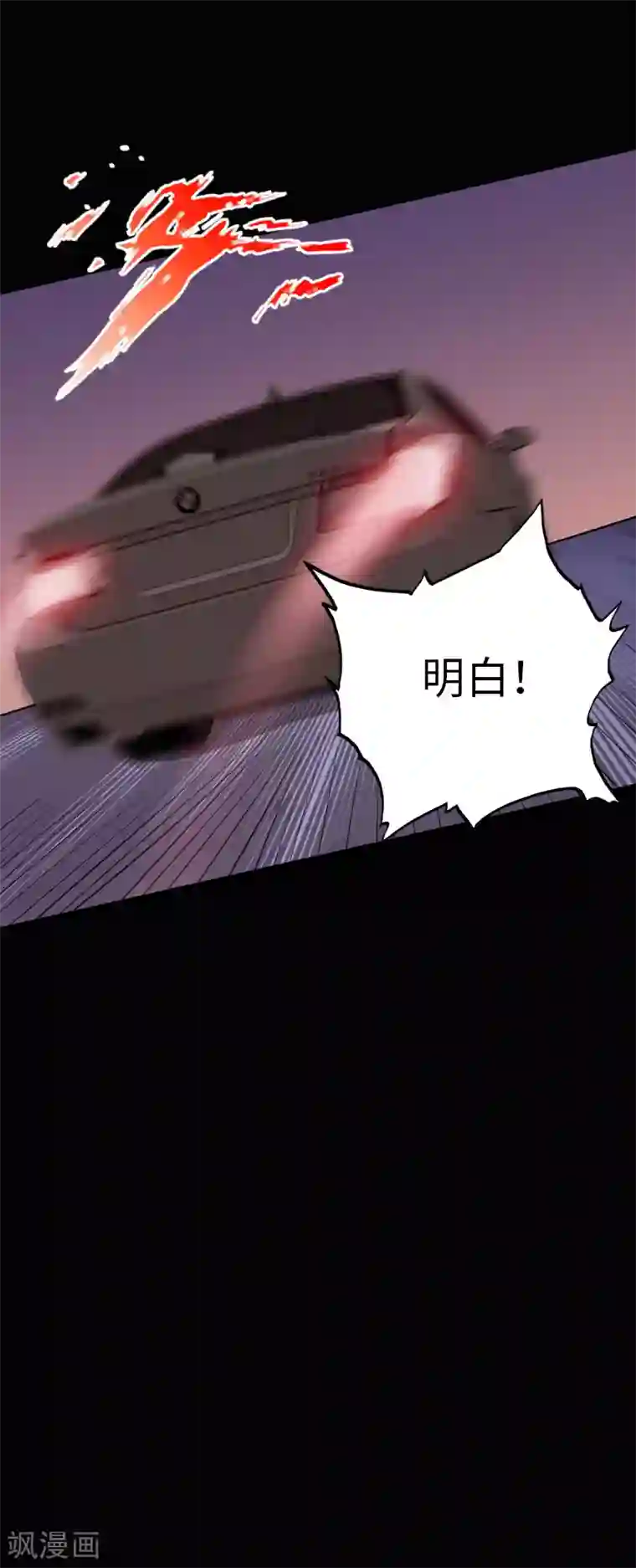 绝品邪少第63话 步步为营