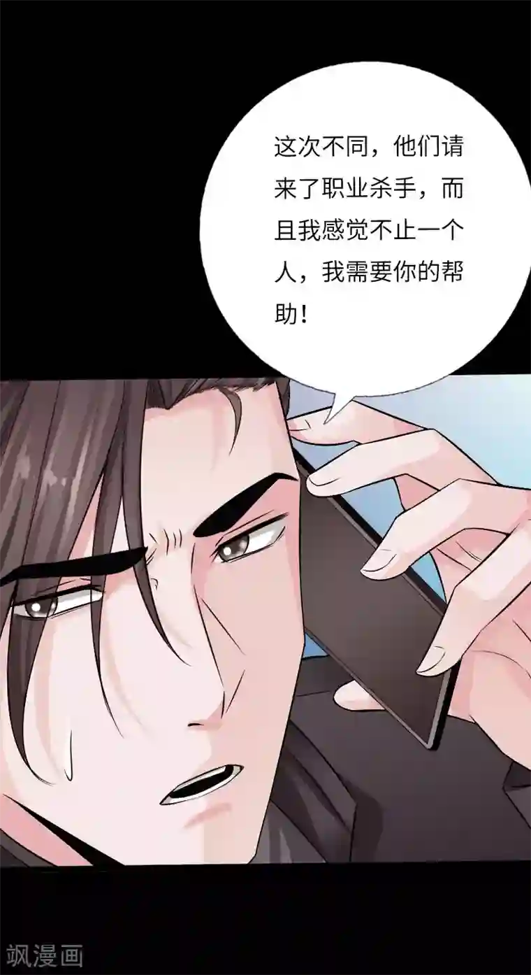 绝品邪少第63话 步步为营