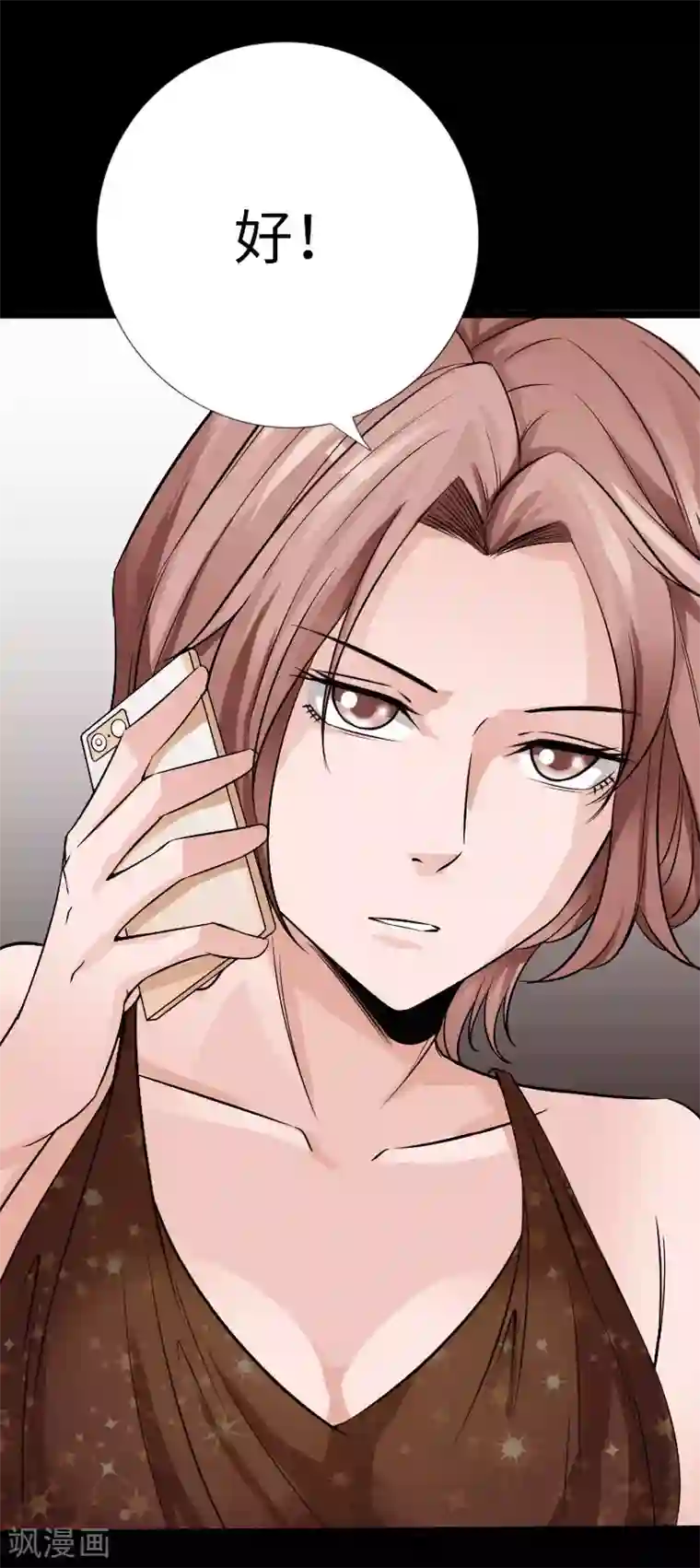 绝品邪少第63话 步步为营