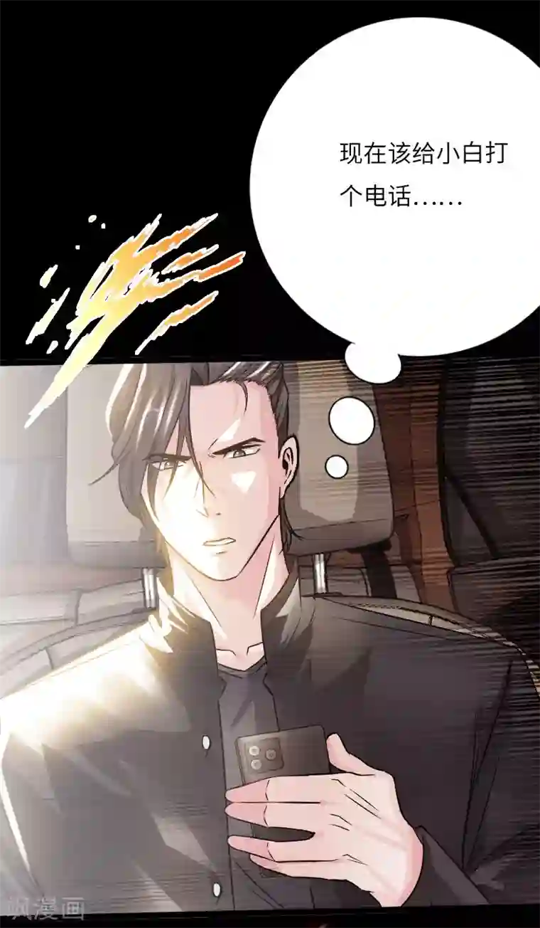 绝品邪少第63话 步步为营