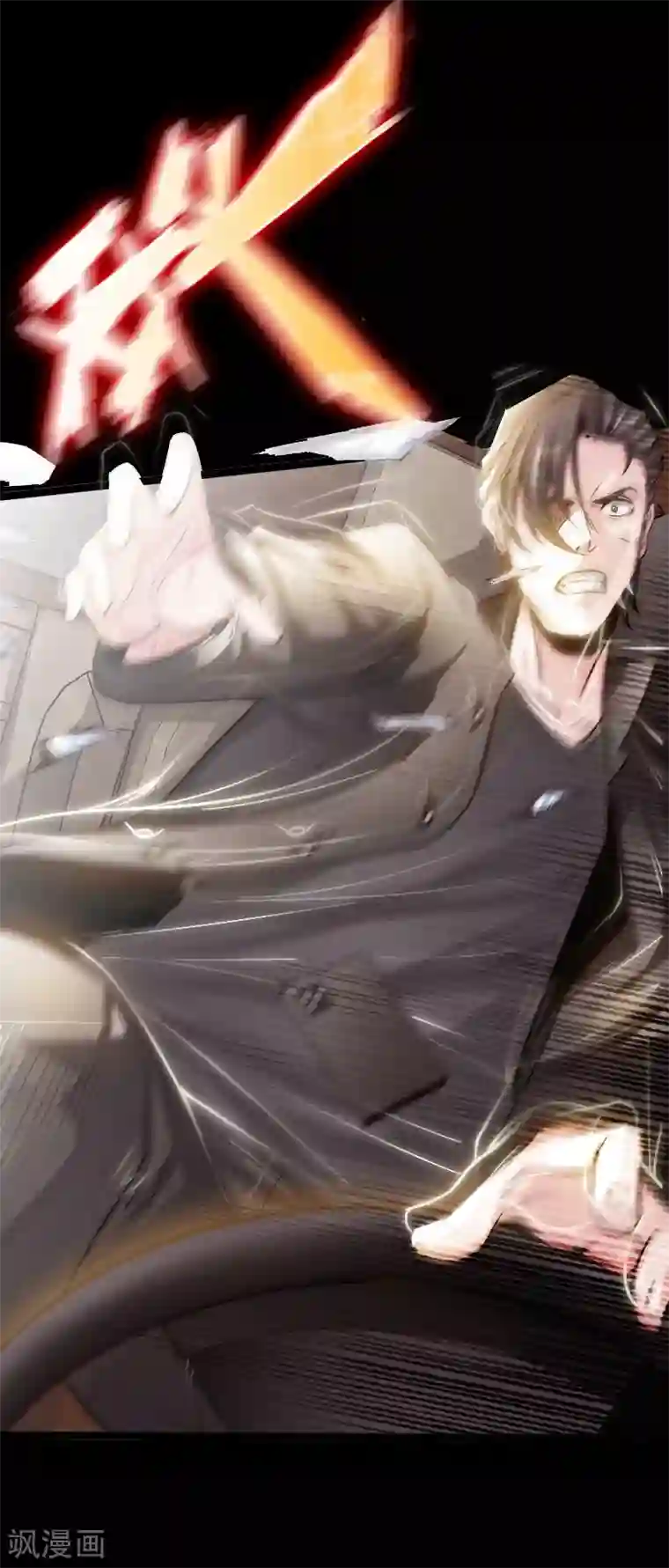 绝品邪少第63话 步步为营