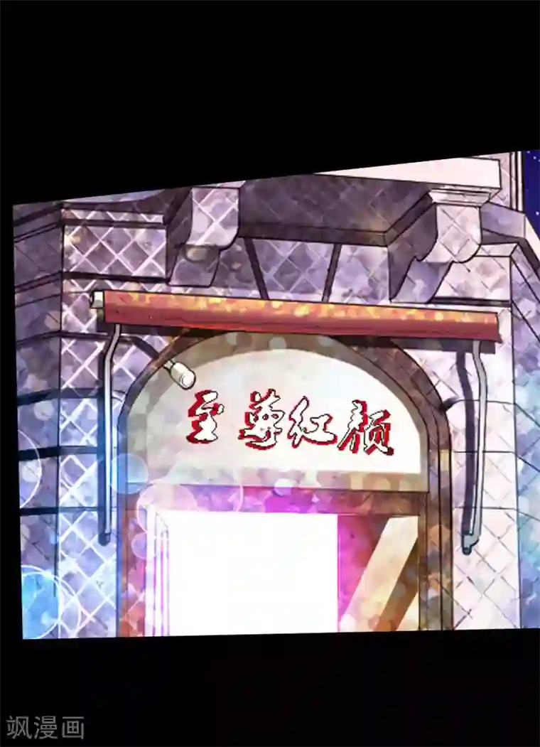 绝品邪少第63话 步步为营