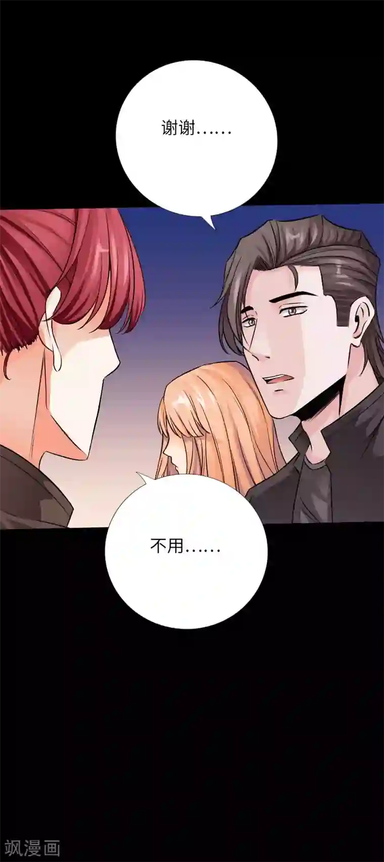 绝品邪少第63话 步步为营