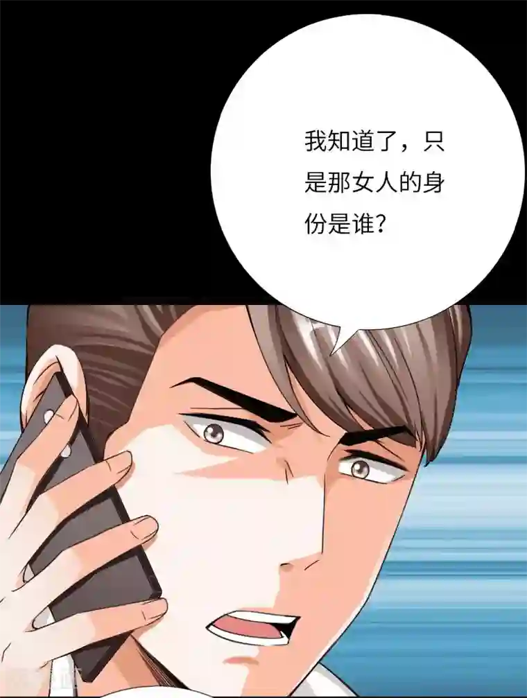 绝品邪少第63话 步步为营