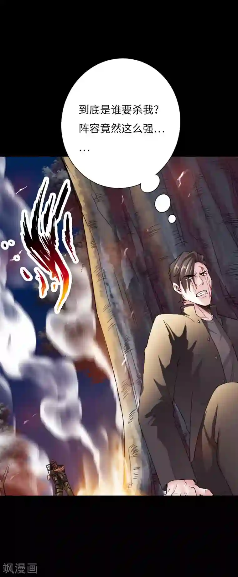 绝品邪少第64话 围追堵截