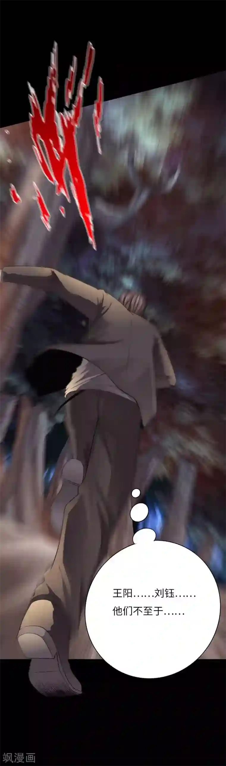 绝品邪少第64话 围追堵截