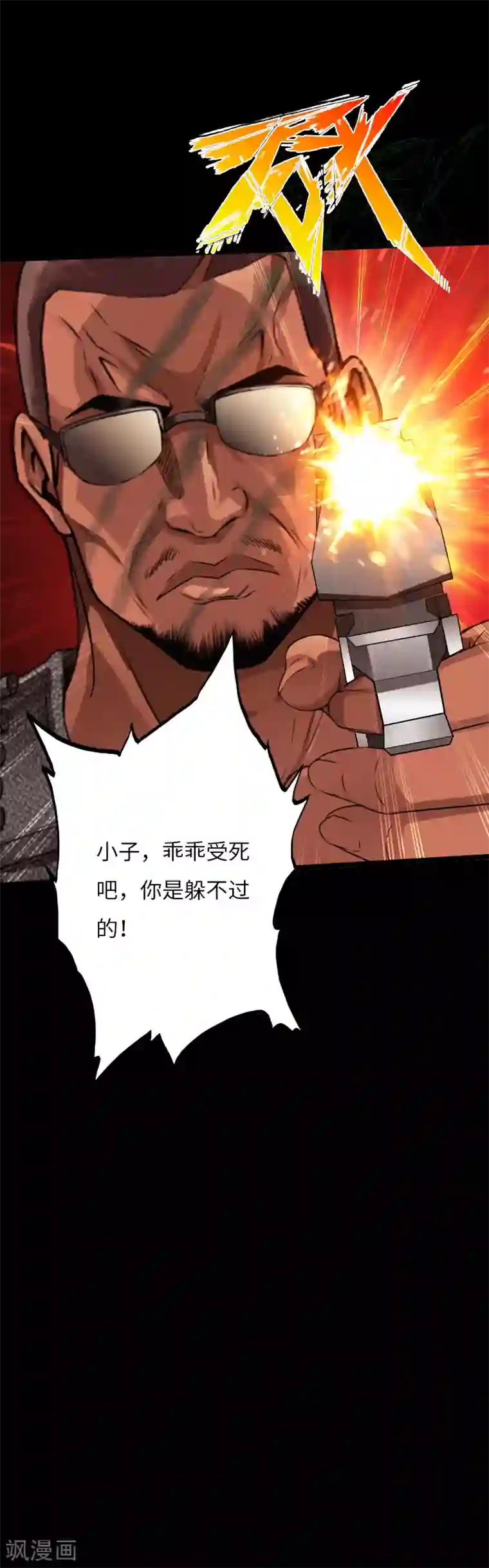 绝品邪少第64话 围追堵截