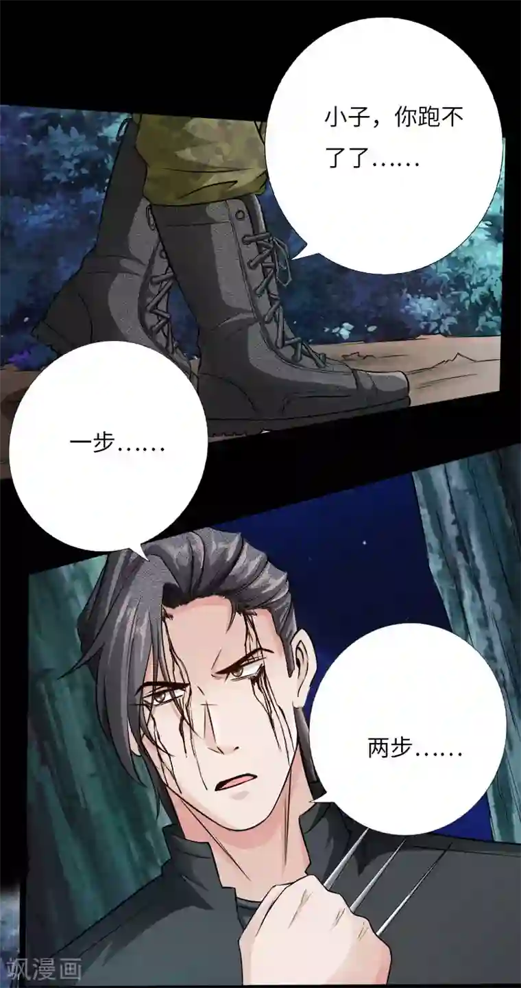 绝品邪少第64话 围追堵截