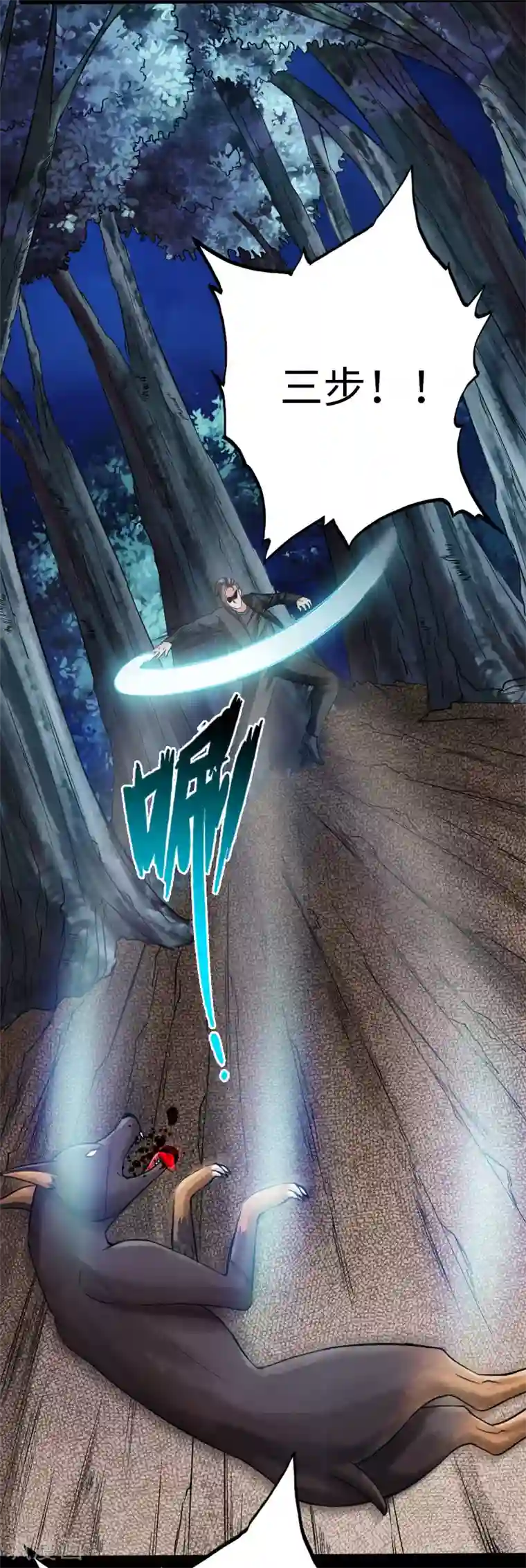 绝品邪少第64话 围追堵截