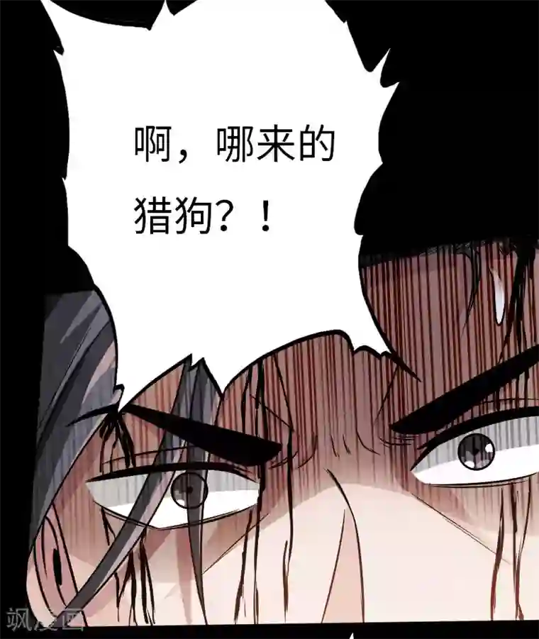 绝品邪少第64话 围追堵截