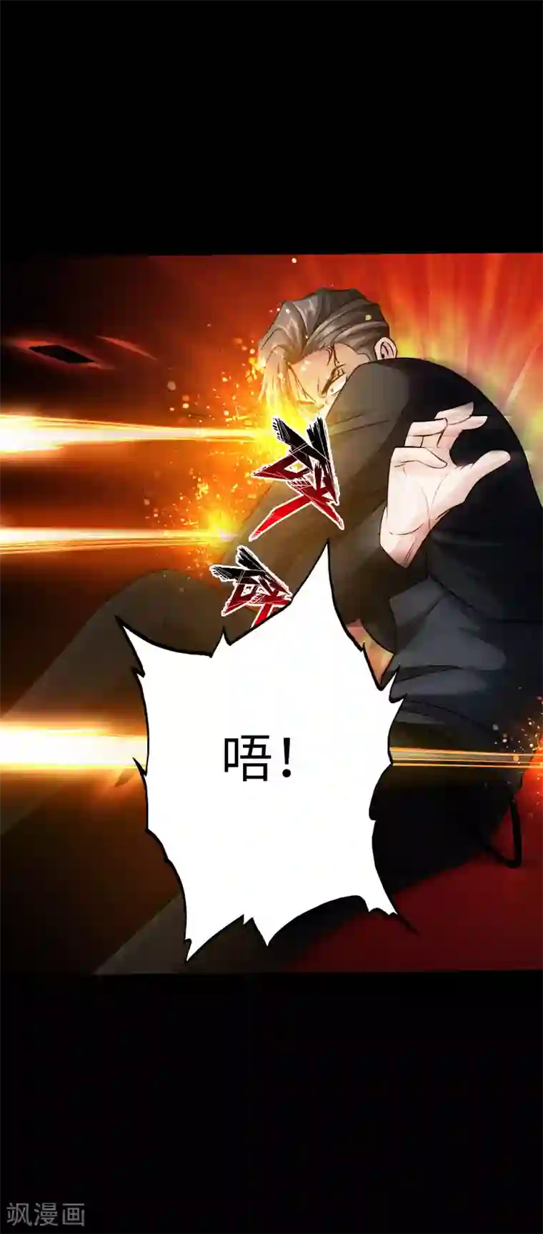 绝品邪少第64话 围追堵截