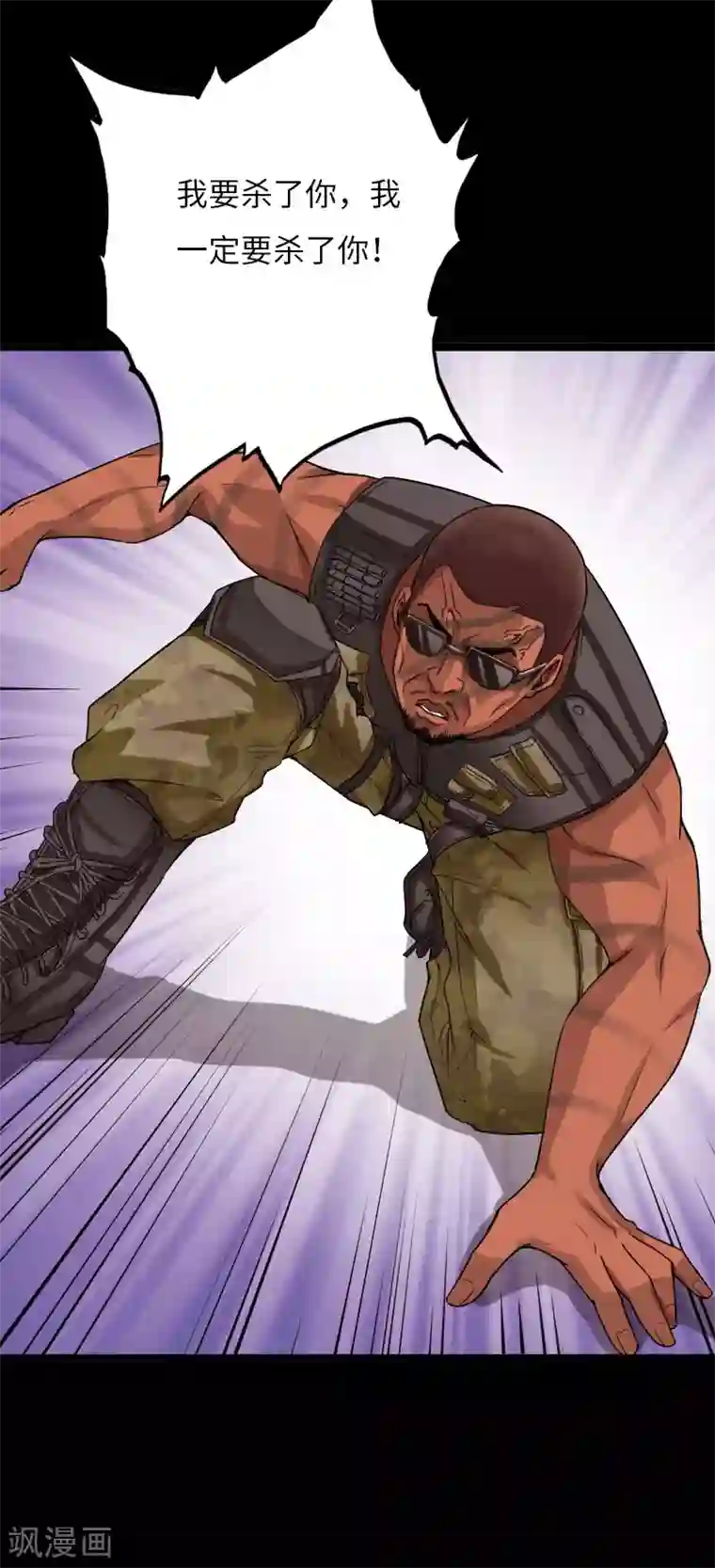 绝品邪少第64话 围追堵截