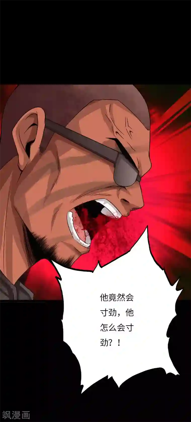 绝品邪少第64话 围追堵截