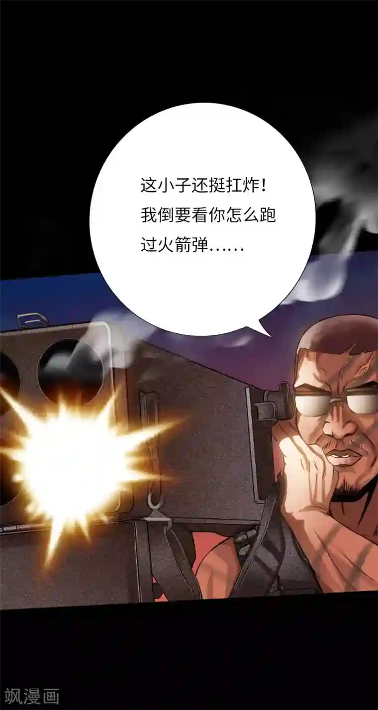 绝品邪少第64话 围追堵截