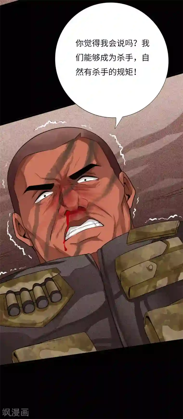 绝品邪少第65话 螳螂捕蝉