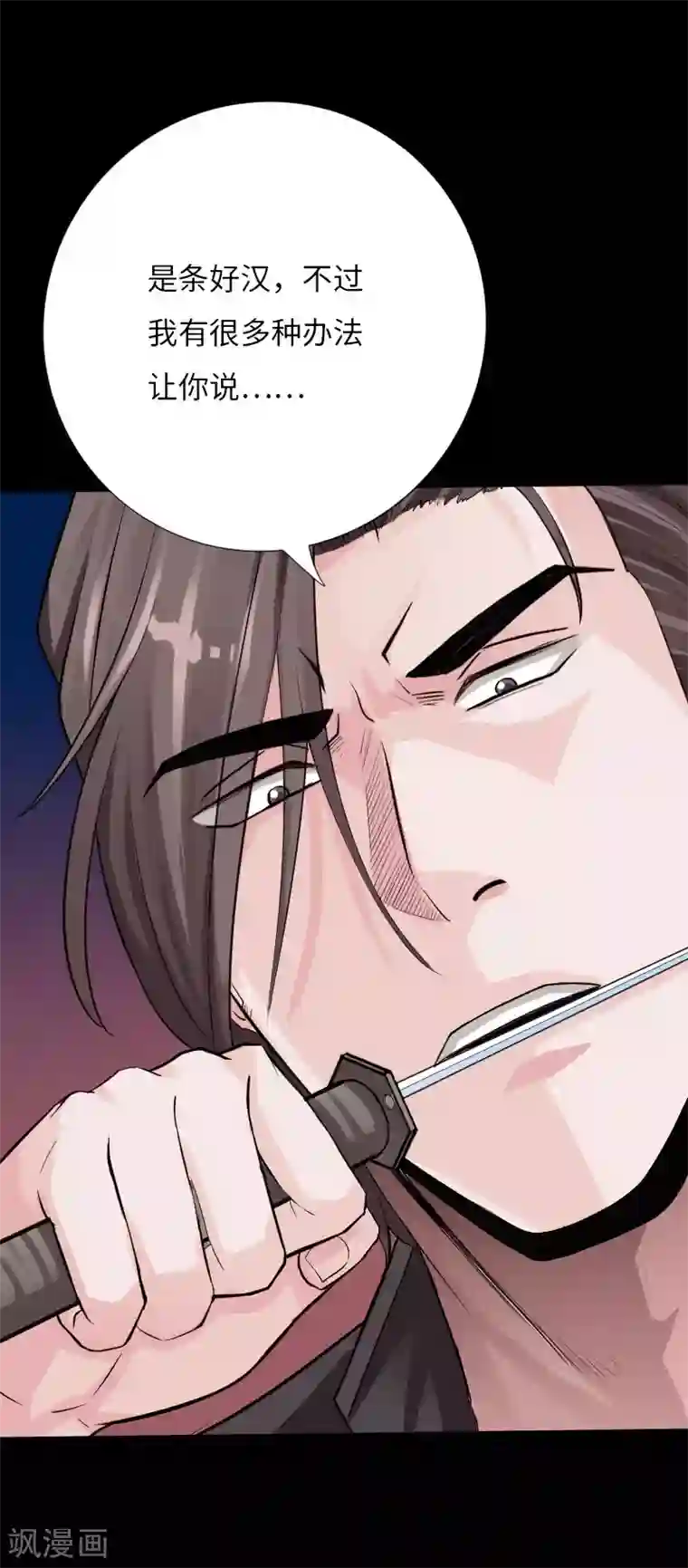 绝品邪少第65话 螳螂捕蝉