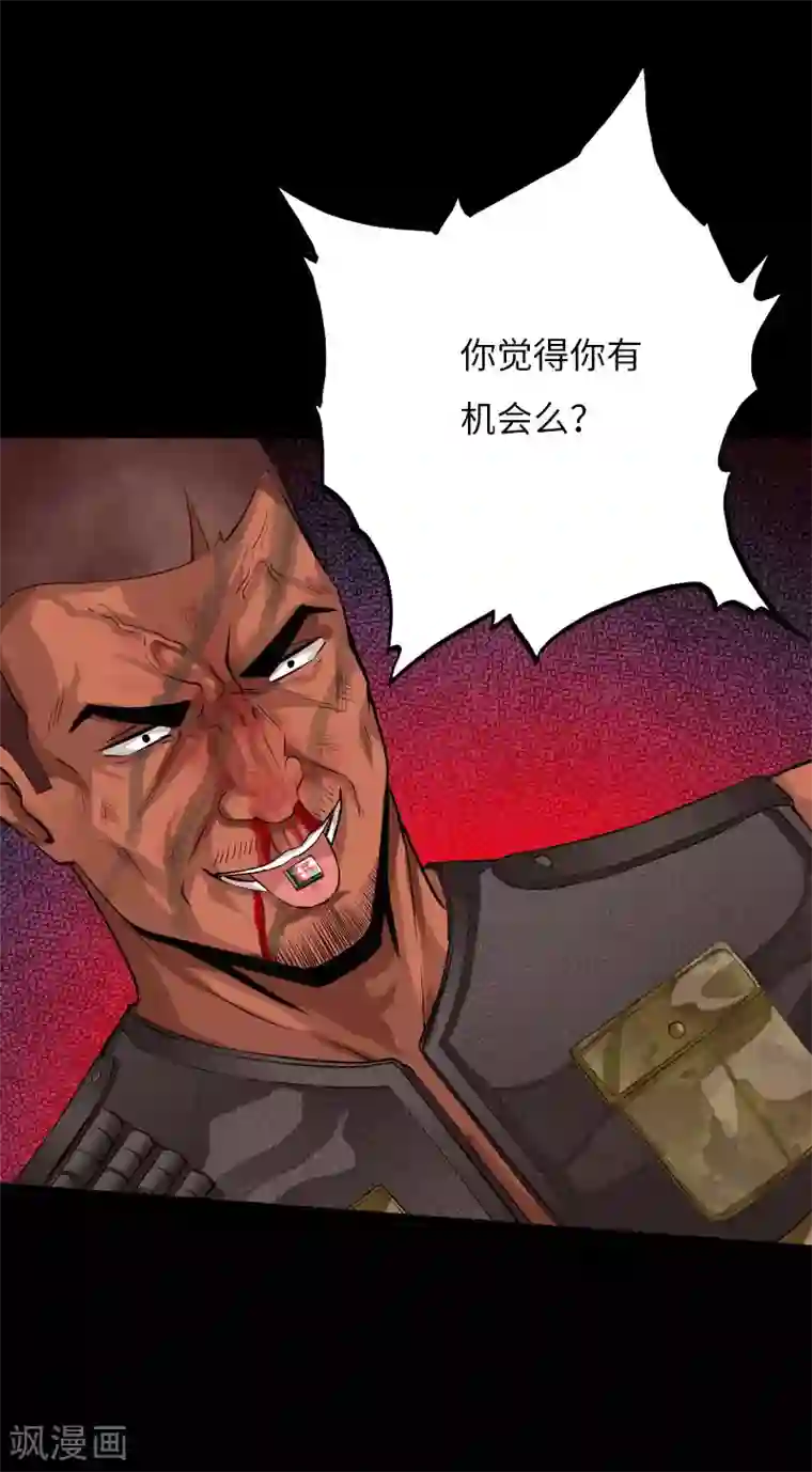 绝品邪少第65话 螳螂捕蝉