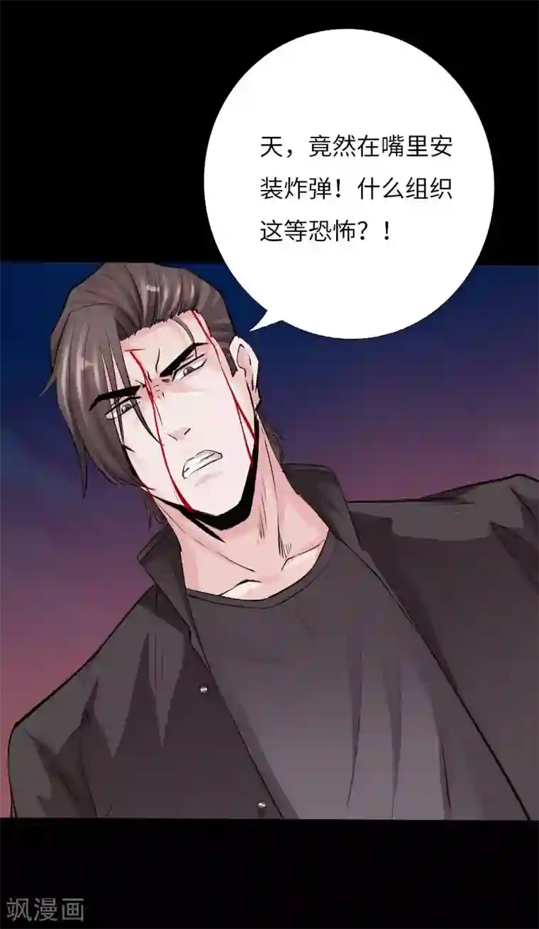 绝品邪少第65话 螳螂捕蝉