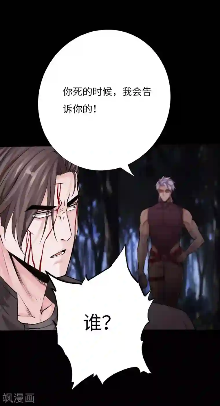 绝品邪少第65话 螳螂捕蝉
