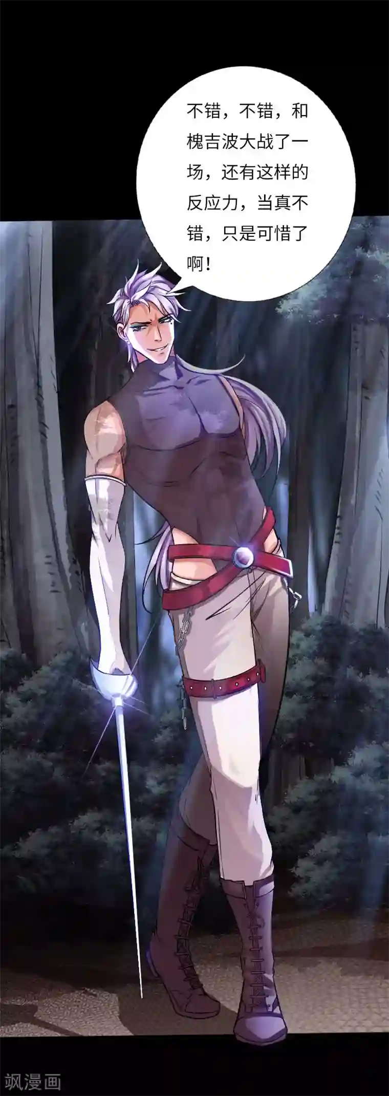 绝品邪少第65话 螳螂捕蝉