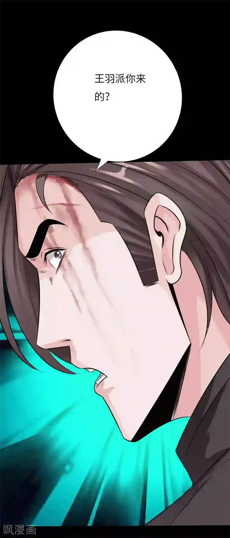 绝品邪少第65话 螳螂捕蝉