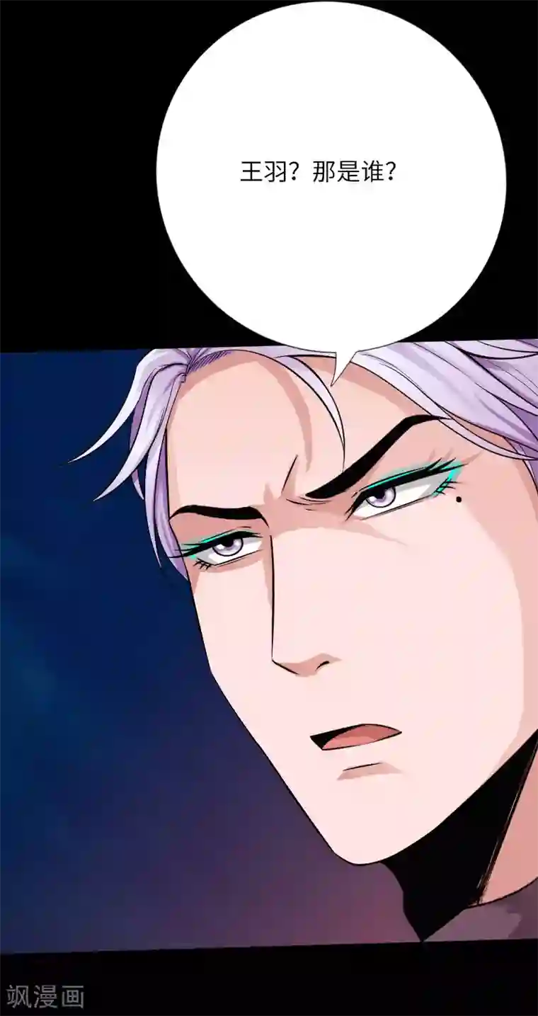 绝品邪少第65话 螳螂捕蝉