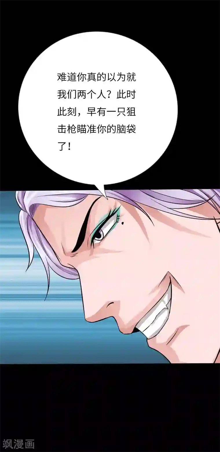 绝品邪少第65话 螳螂捕蝉