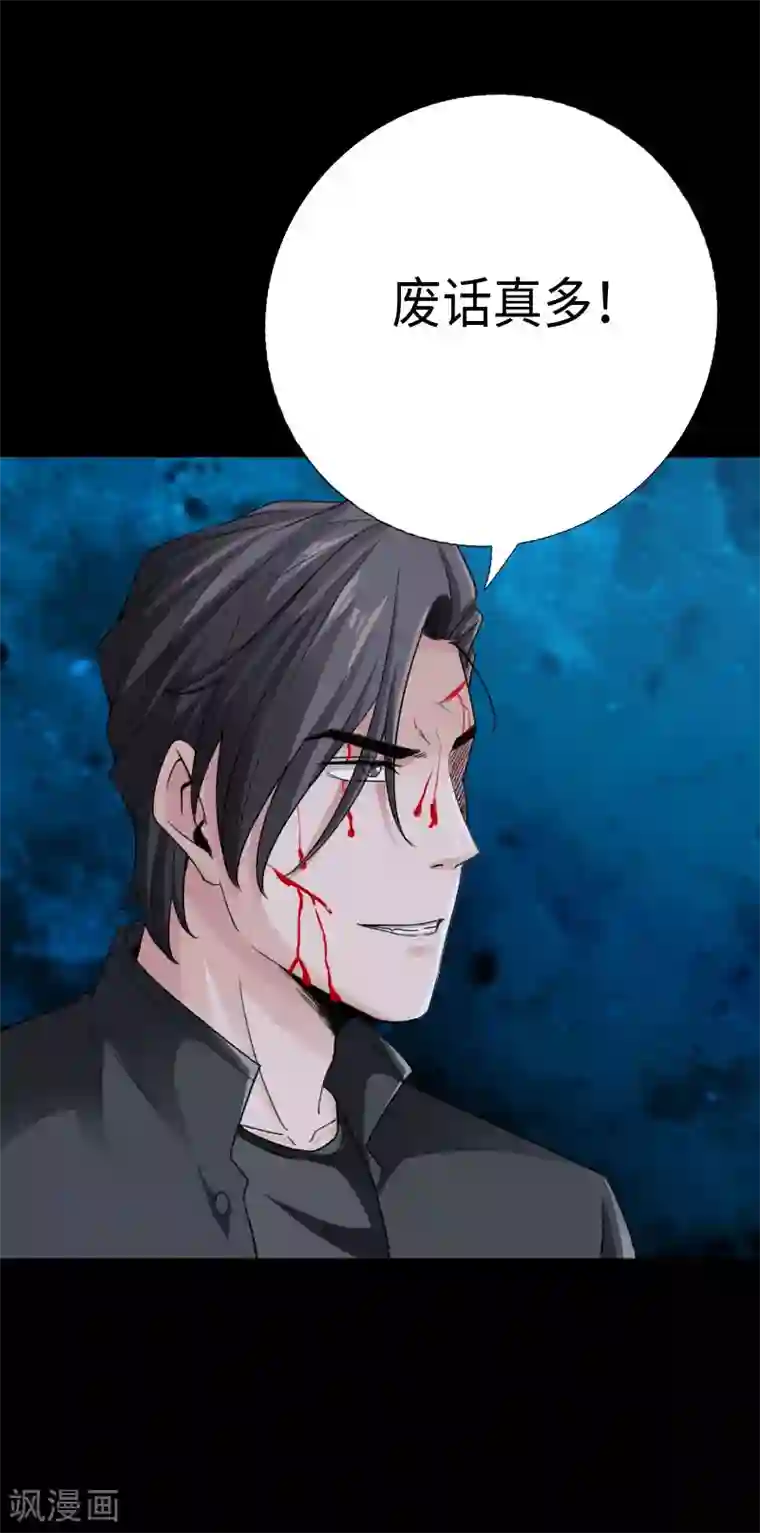 绝品邪少第65话 螳螂捕蝉