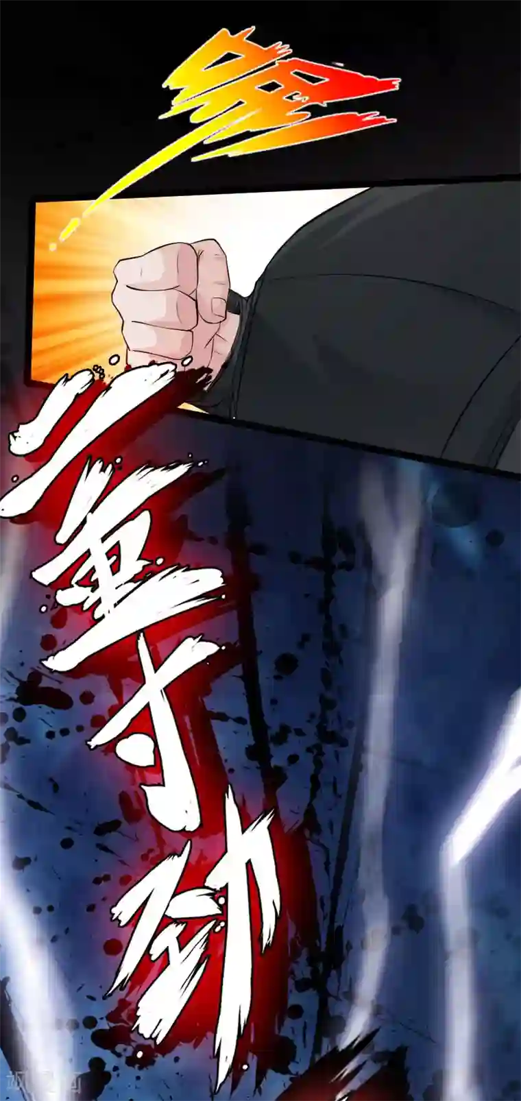 绝品邪少第65话 螳螂捕蝉