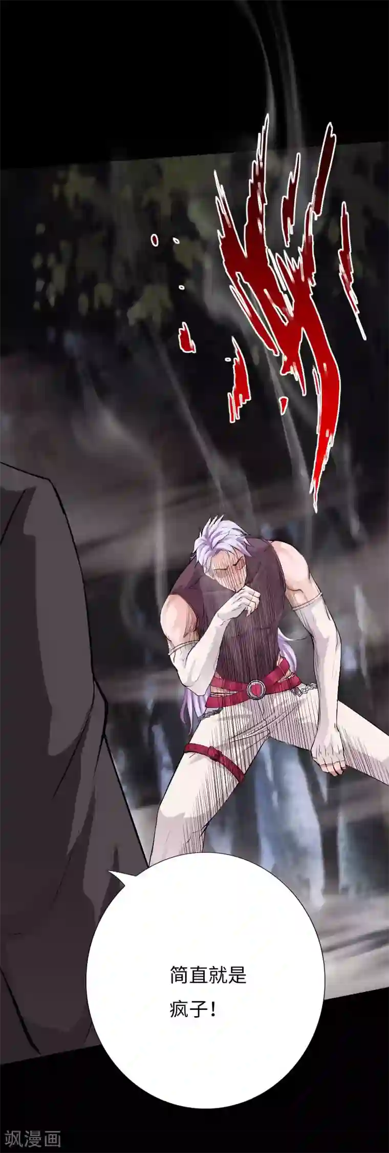 绝品邪少第66话 黄雀在后