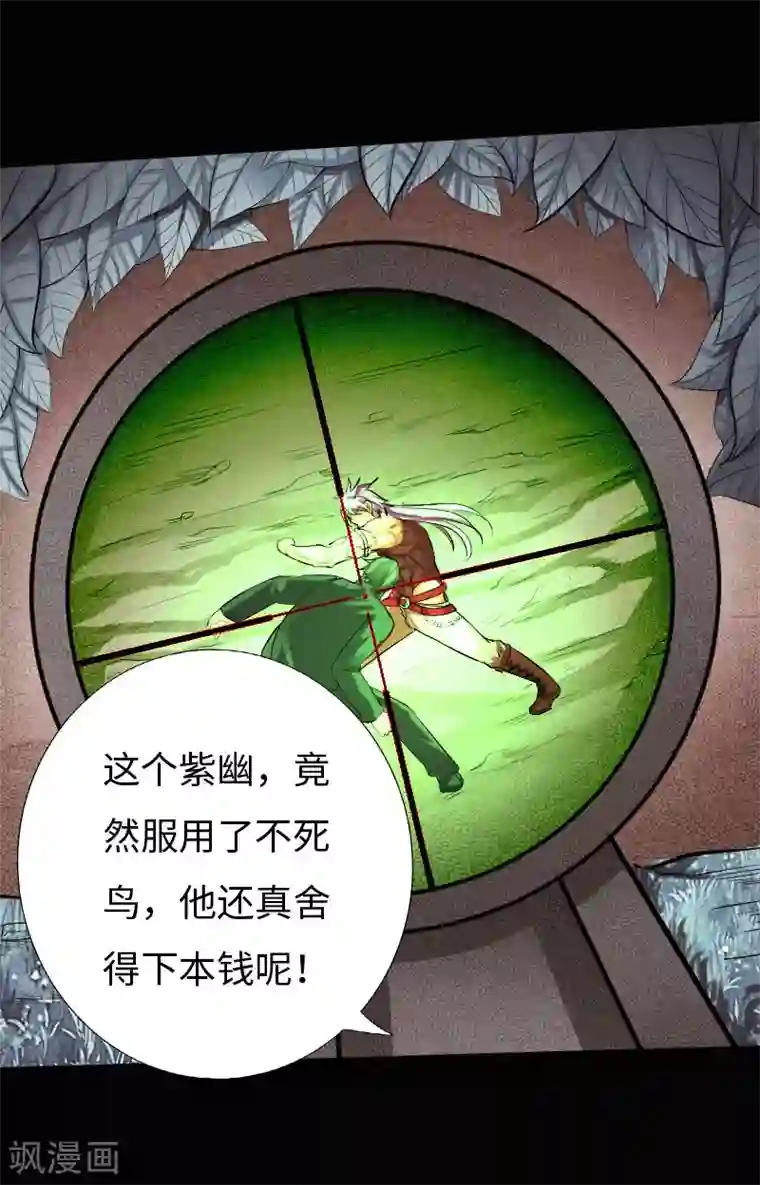 绝品邪少第66话 黄雀在后