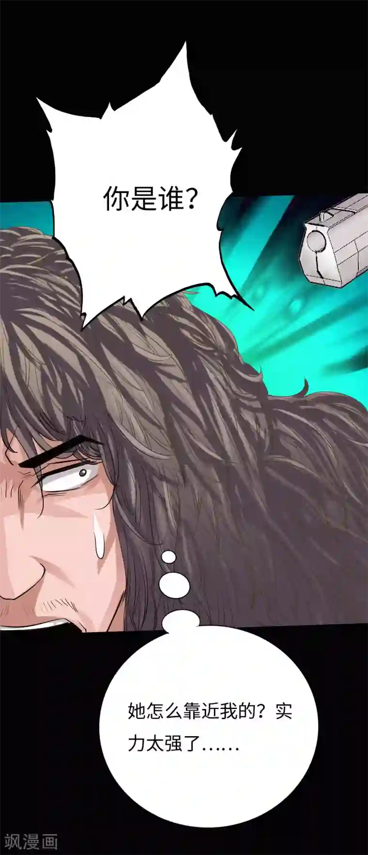 绝品邪少第66话 黄雀在后