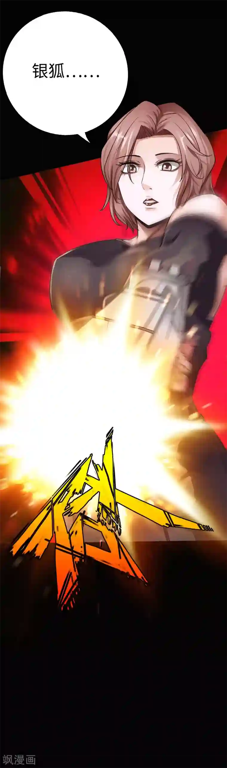 绝品邪少第66话 黄雀在后