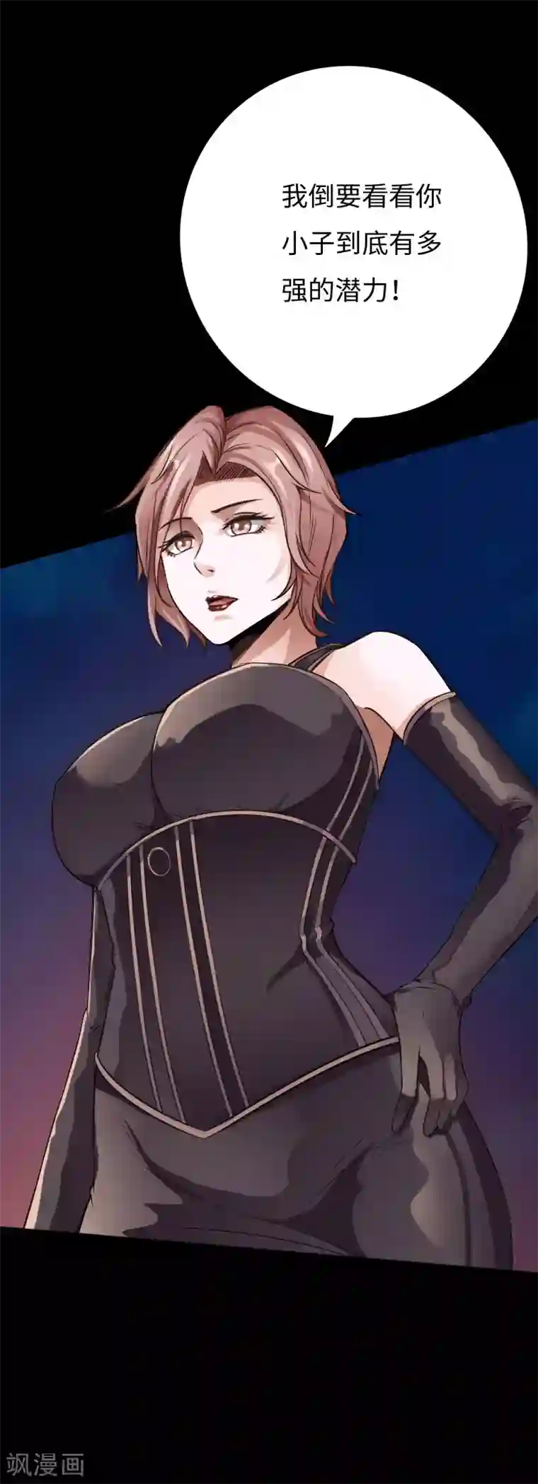 绝品邪少第66话 黄雀在后