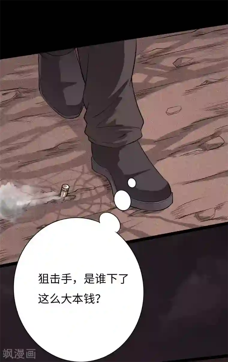 绝品邪少第66话 黄雀在后