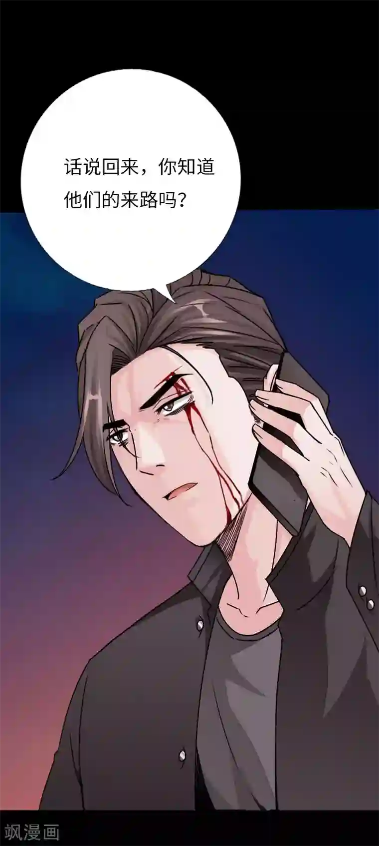 绝品邪少第67话 欲盖弥彰