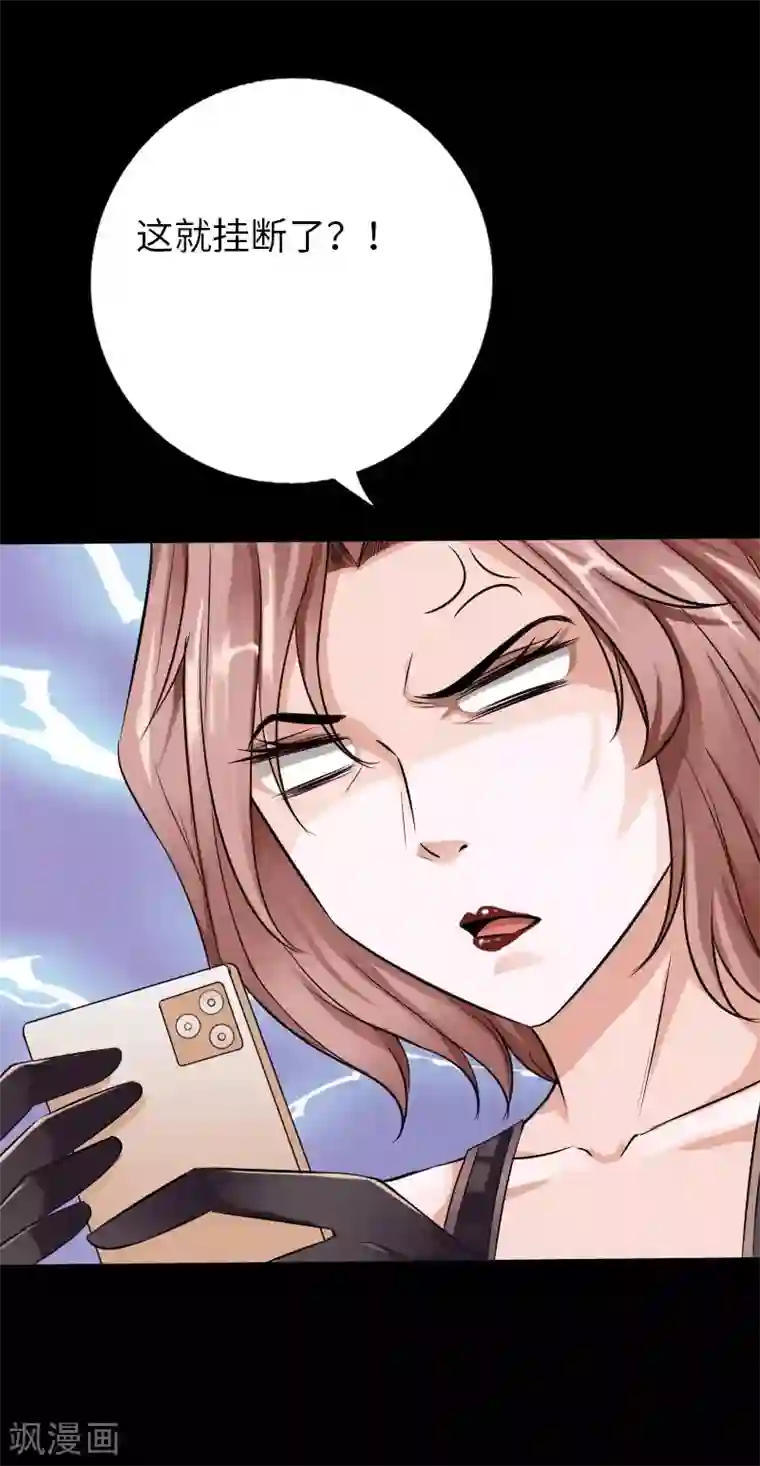 绝品邪少第67话 欲盖弥彰