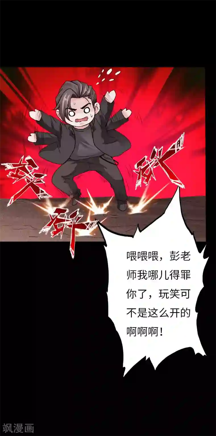 绝品邪少第67话 欲盖弥彰