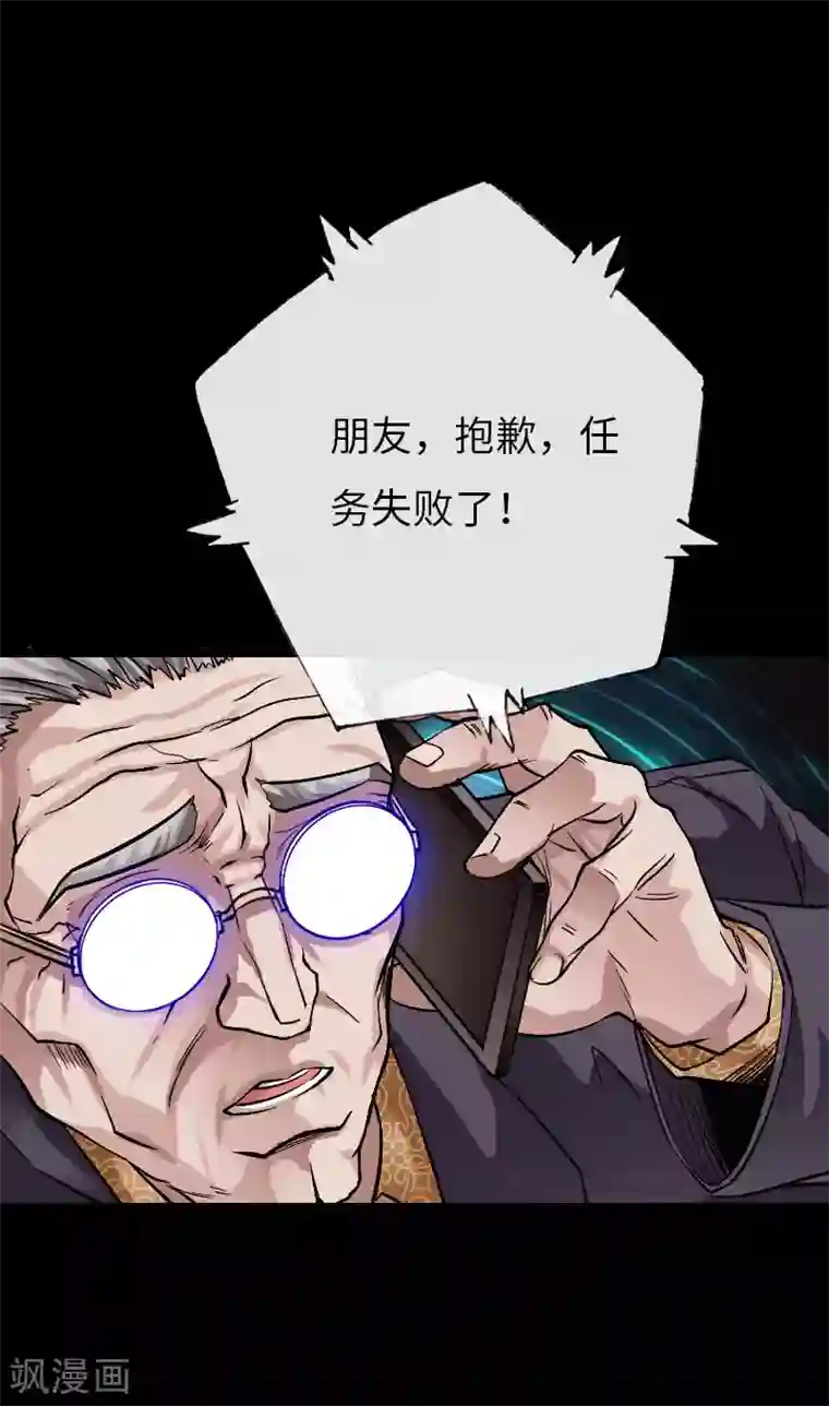 绝品邪少第67话 欲盖弥彰