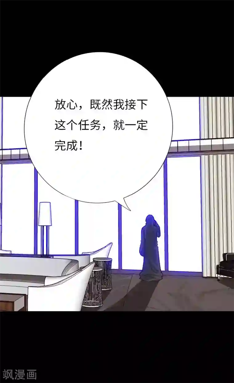 绝品邪少第67话 欲盖弥彰