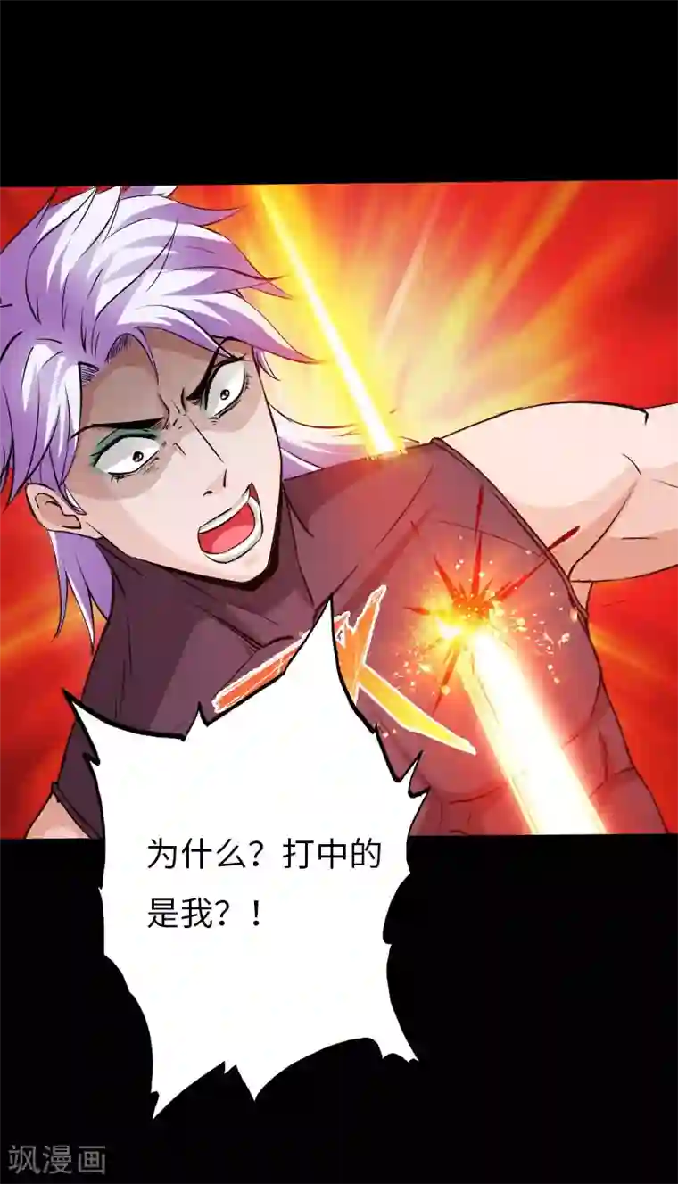 绝品邪少第67话 欲盖弥彰