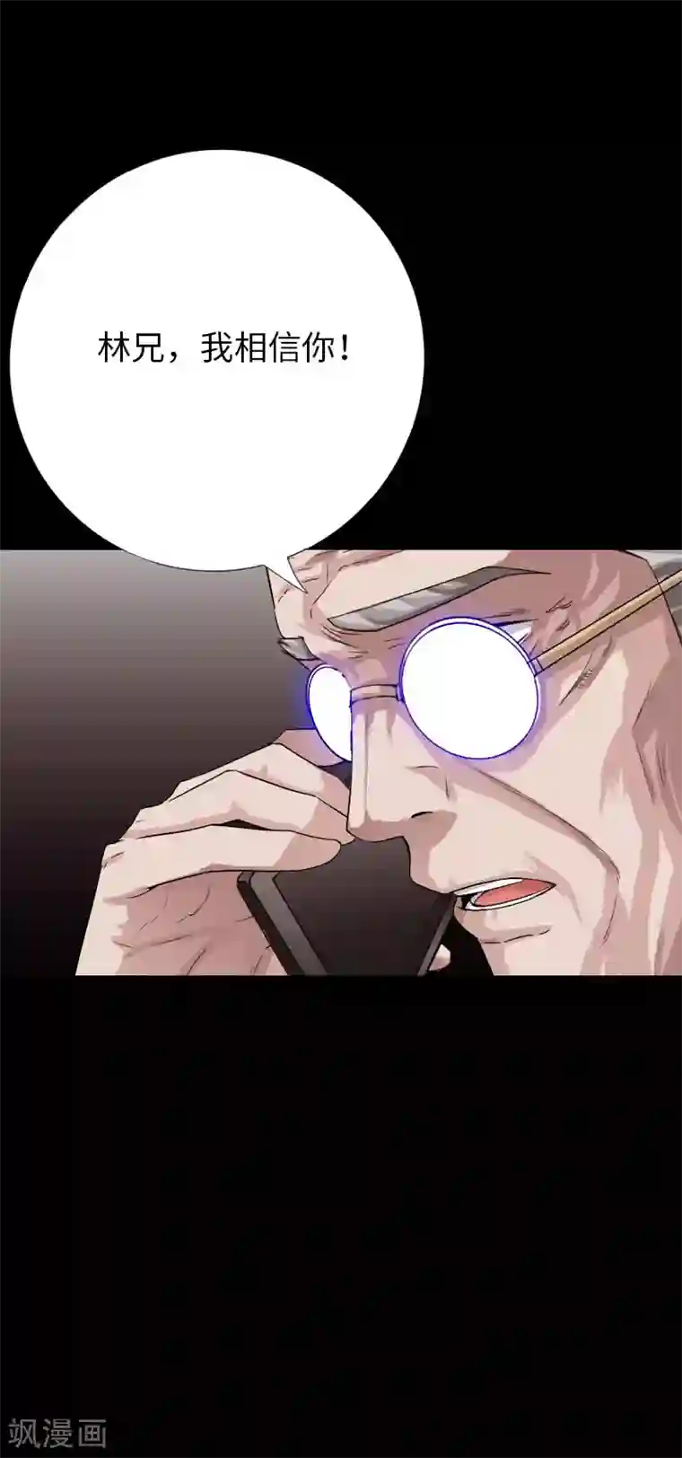 绝品邪少第67话 欲盖弥彰