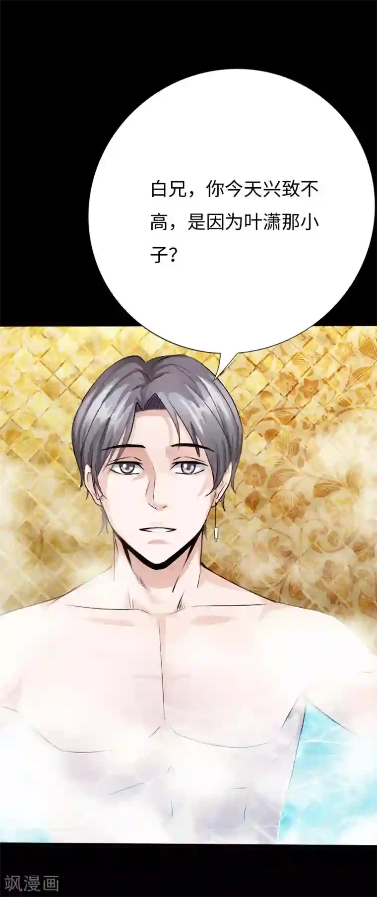 绝品邪少第67话 欲盖弥彰